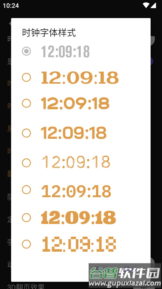 Flipy翻页时钟app专业pro版截图3