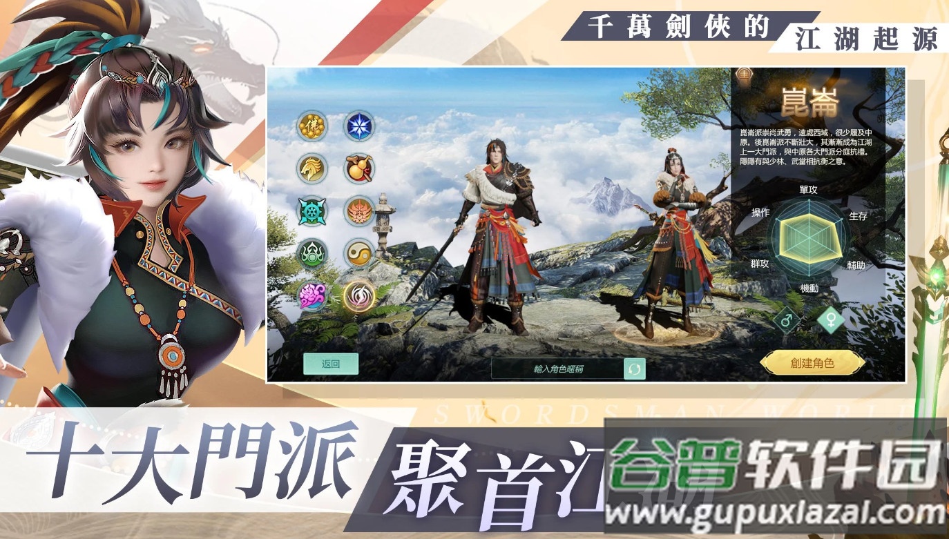 剑侠世界起源国际服陈小春代言截图2