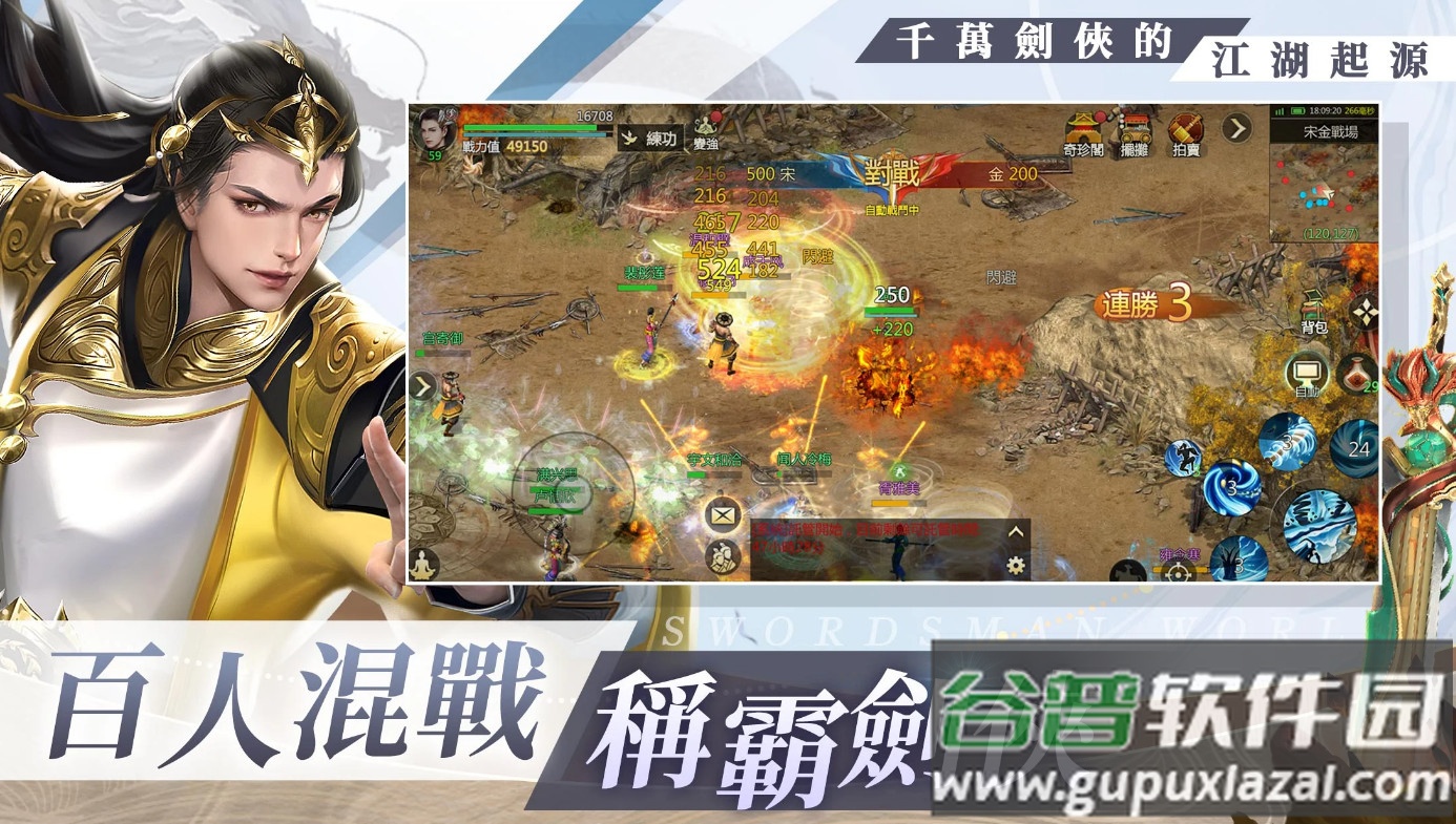 剑侠世界起源国际服陈小春代言截图3