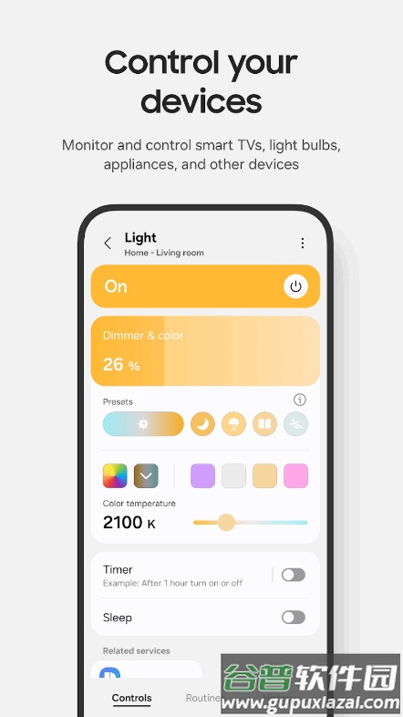三星Smart​Things手机版截图1