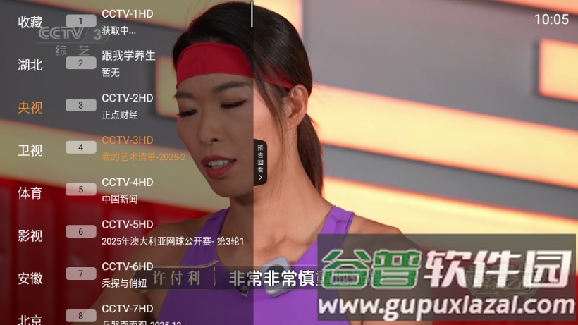 极速播TV最新版手机版截图2