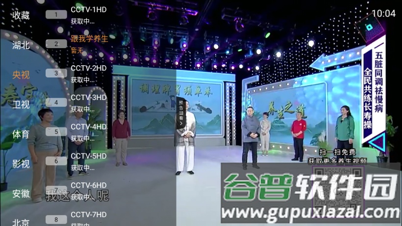 极速播TV最新版手机版截图4