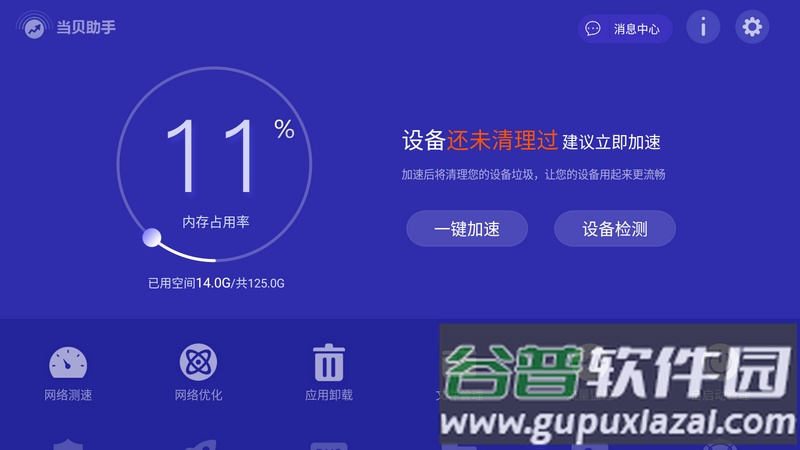 当贝电视助手TV版截图2