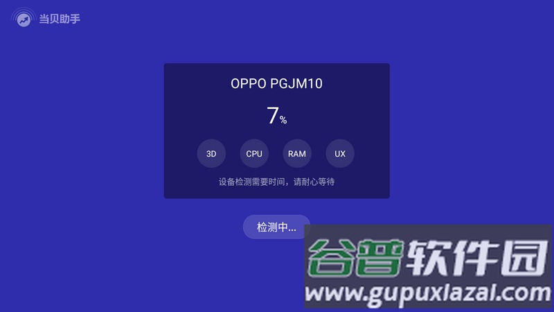 当贝电视助手TV版截图3