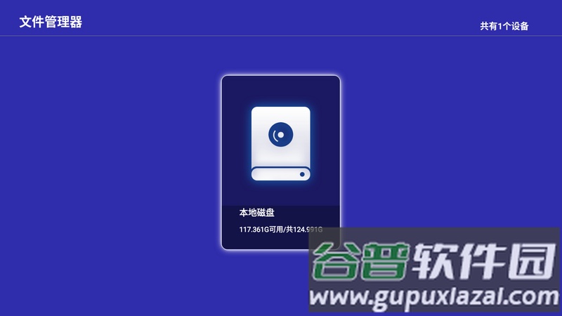 当贝电视助手TV版截图5