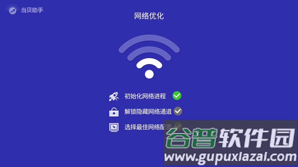 当贝助手apk精简版截图2
