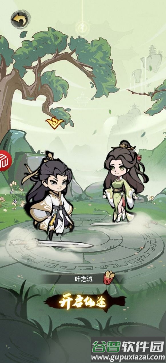 茅山道士诛天剑侠游戏截图2