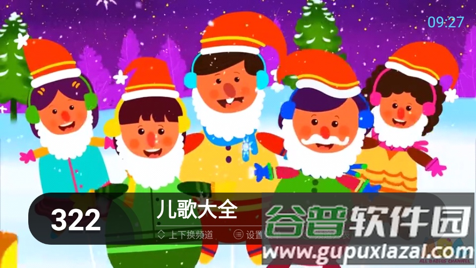 秒看HD软件免费版截图5