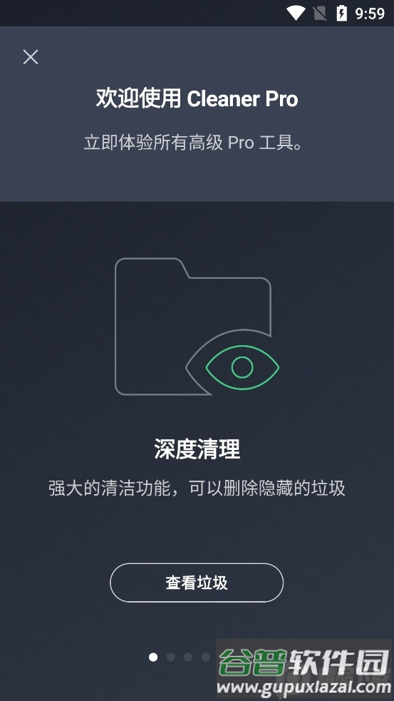 AVG Cleaner pro会员版杀毒截图1