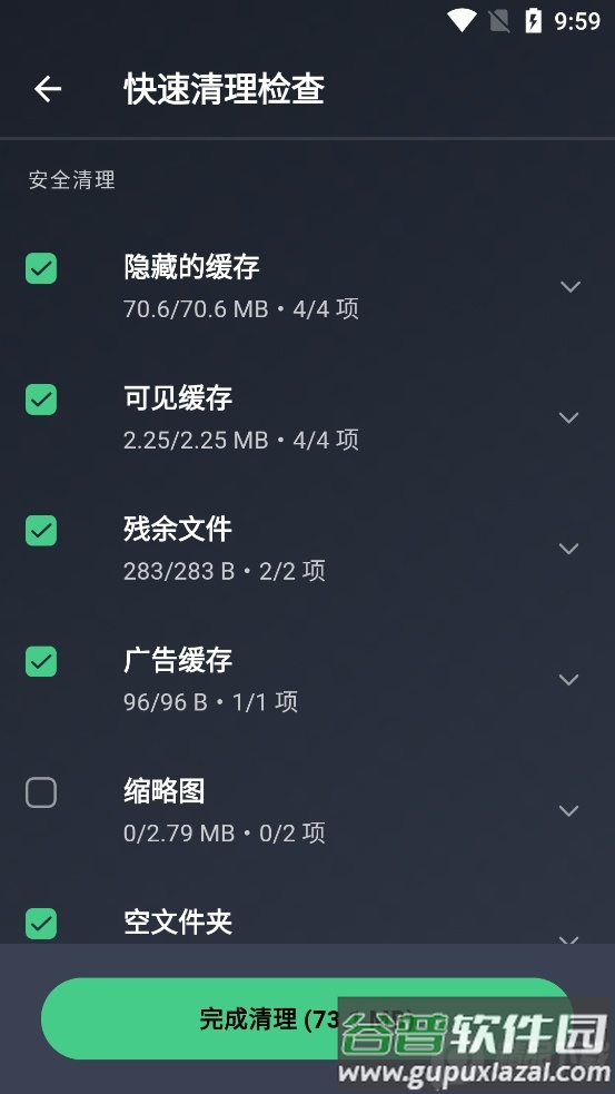 AVG Cleaner pro会员版杀毒截图2
