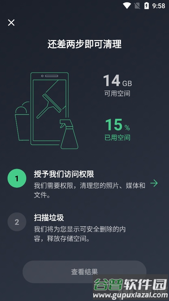 AVG Cleaner pro会员版杀毒截图3