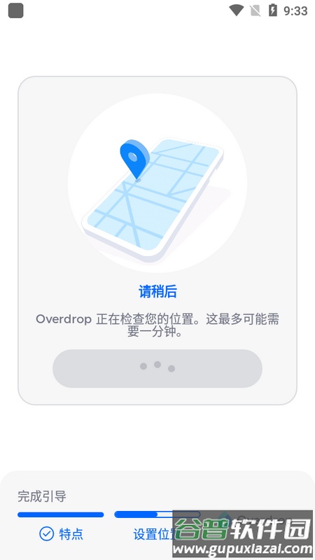 Overdrop天气专业版截图3