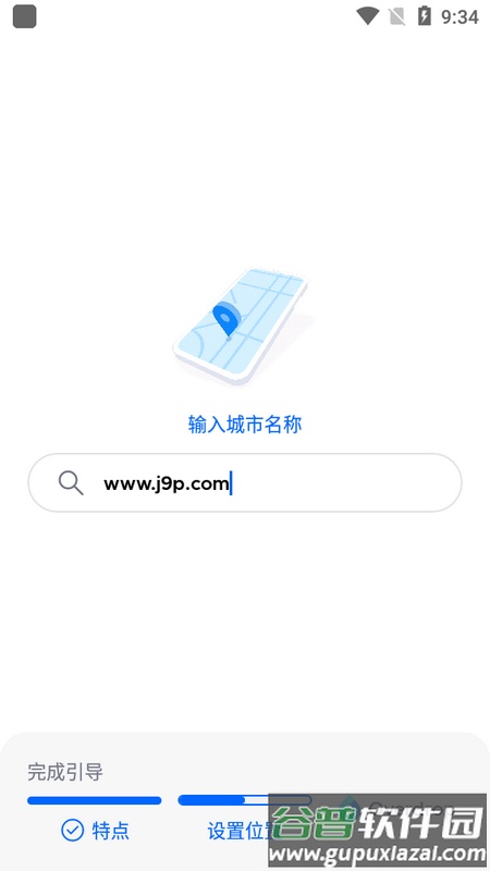 Overdrop天气专业版截图4