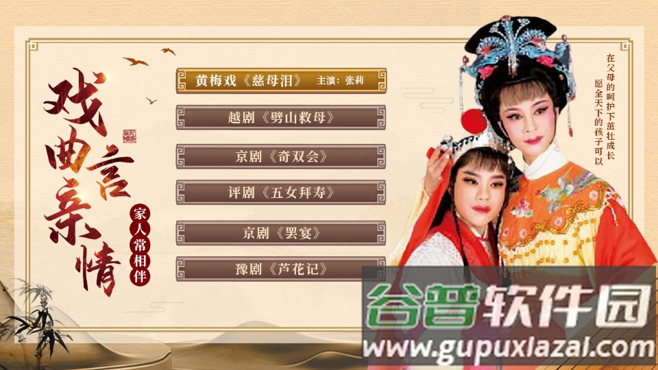 梨园行戏曲5.7.6.0免登录会员版截图1