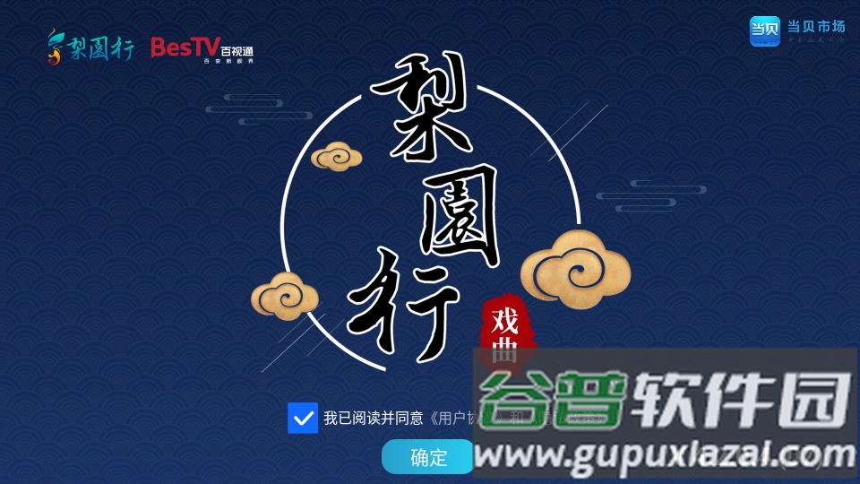 梨园行戏曲5.7.6.0免登录会员版截图4