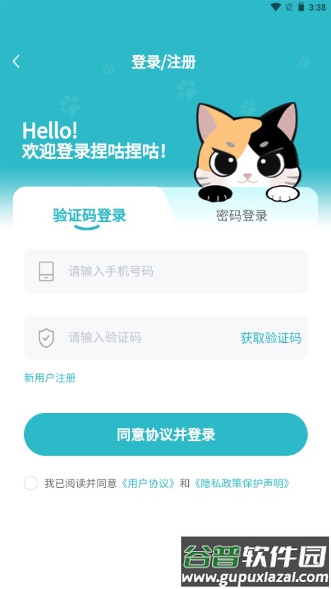 捏咕捏咕二次元app截图2