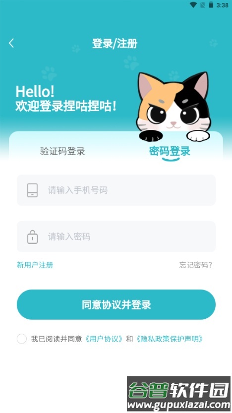 捏咕捏咕二次元app截图4