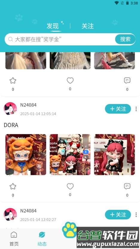 捏咕捏咕二次元app截图5