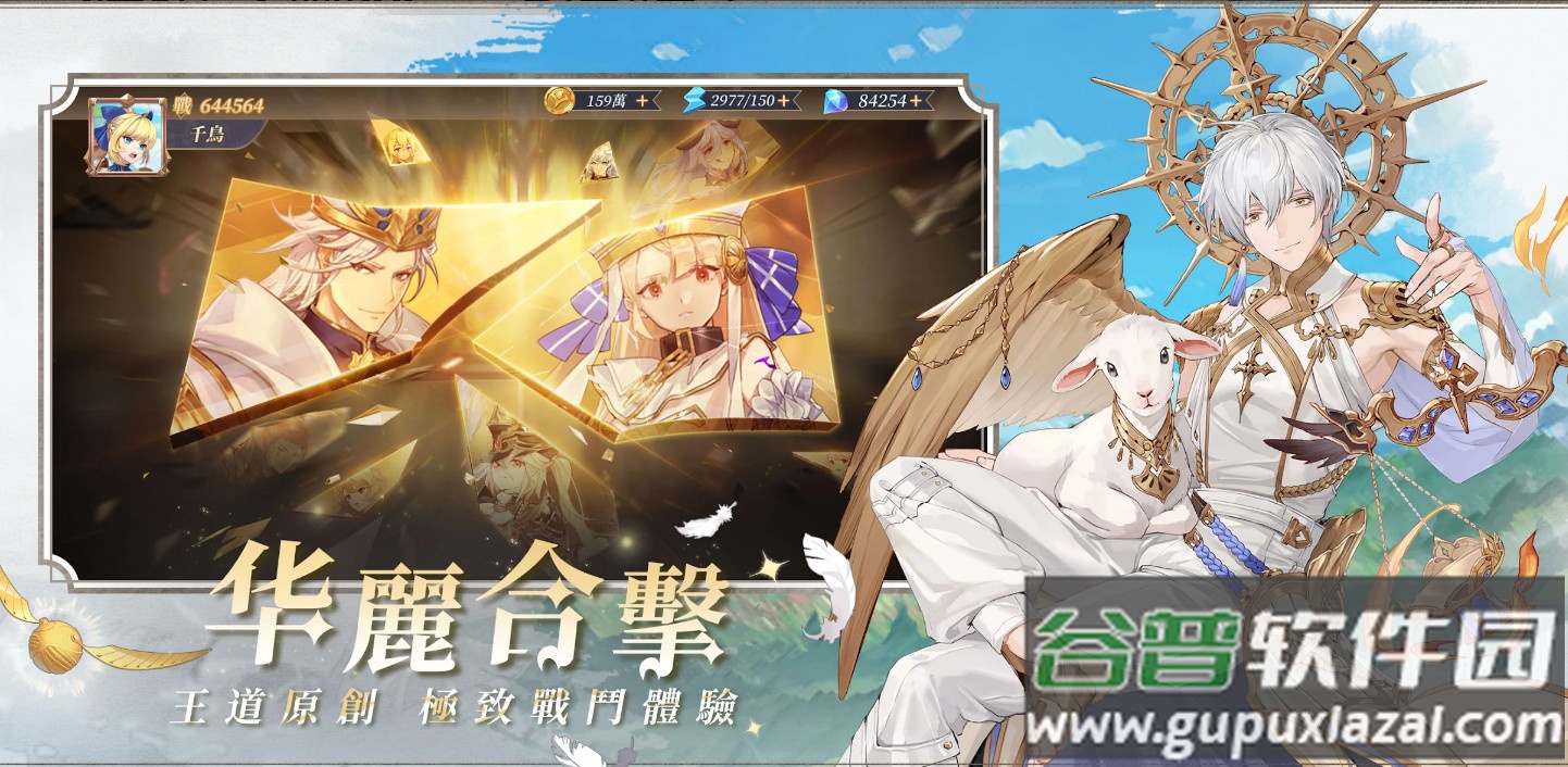 破晓之剑M命运骑士最新版截图3