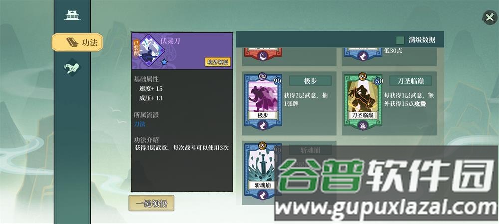 指尖风云手游官方版截图1