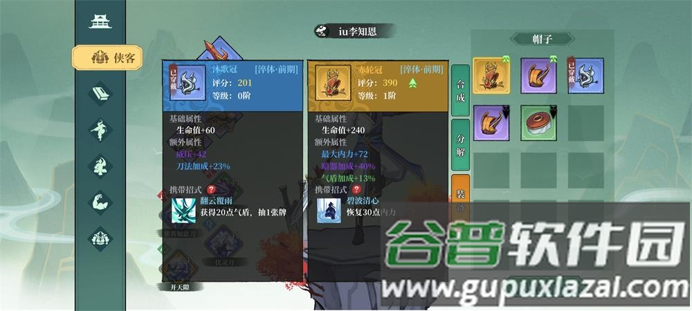 指尖风云手游官方版截图3