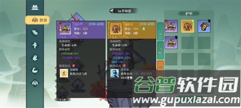 指尖风云手游官方版截图4