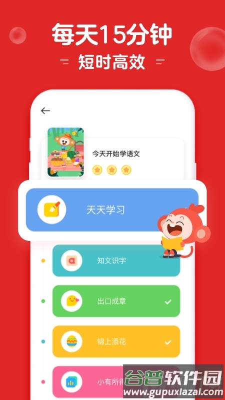 学而思启蒙App官方版截图3