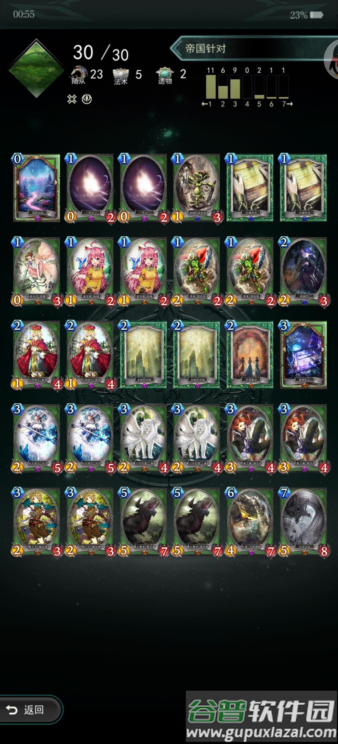 失落纹章正式版截图3