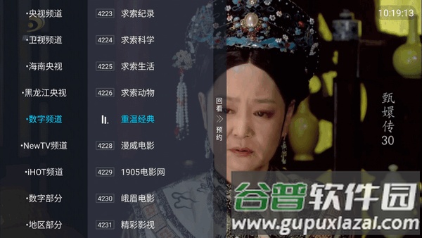 前线电视TV版截图2