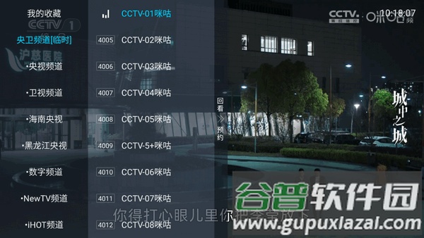 前线电视TV版截图3