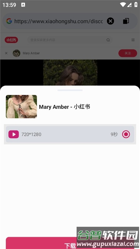 视频下载器app手机版截图1