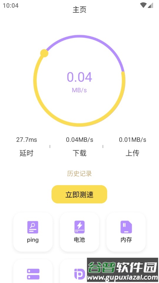 WLAN万能神器app免费版截图4