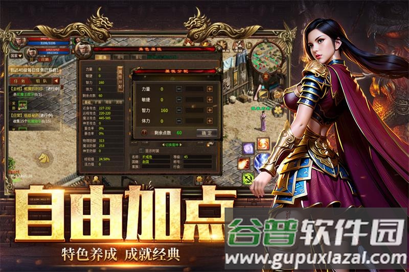 英雄年代手游官方版截图1