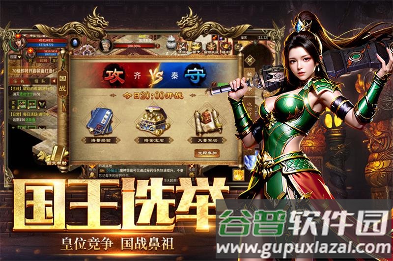 英雄年代手游官方版截图3