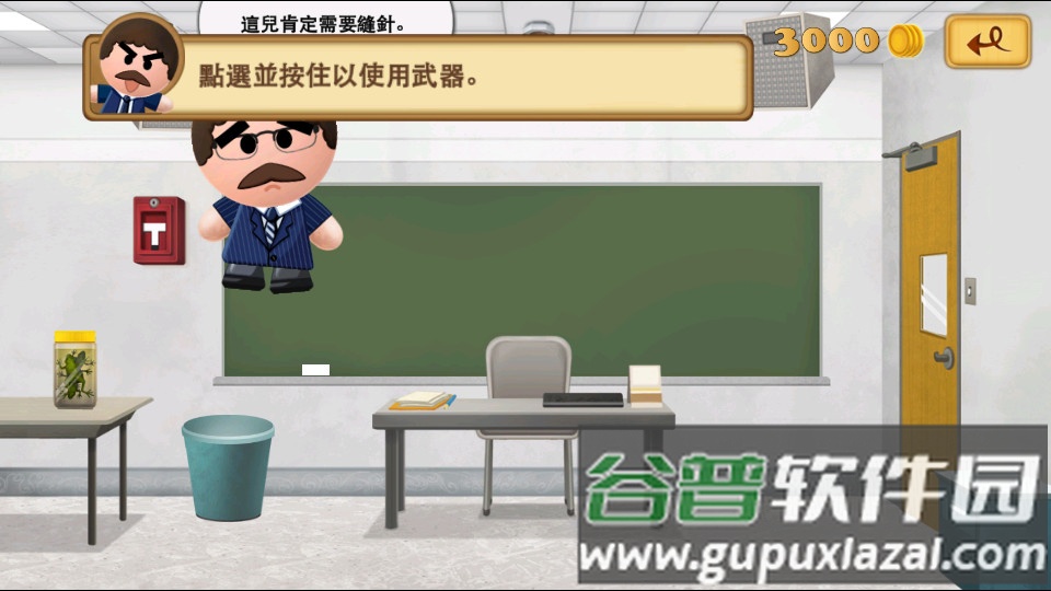 踢飞大老板2(Boss 2+)截图1