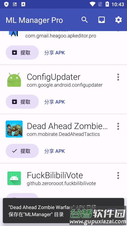 apk提取器app高级版(ML Manager Pro)截图1