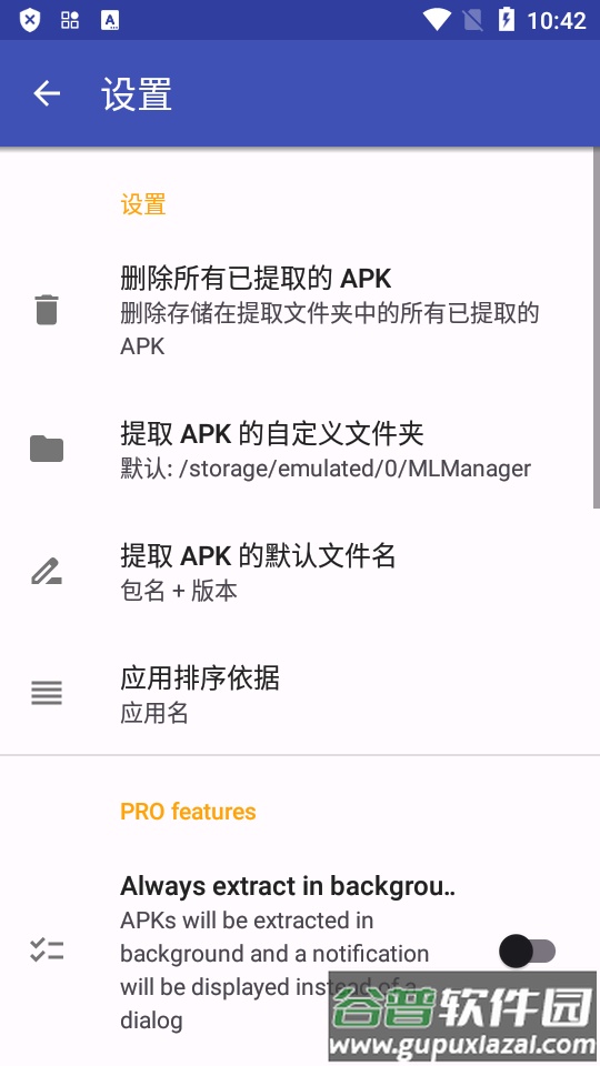 apk提取器app高级版(ML Manager Pro)截图3