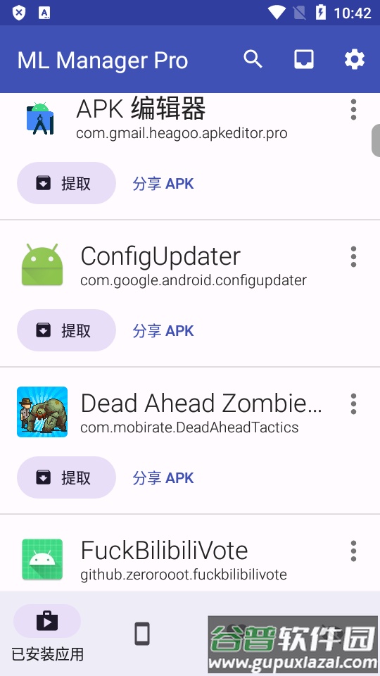 apk提取器app高级版(ML Manager Pro)截图4