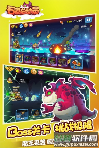 石器总动员官服截图2