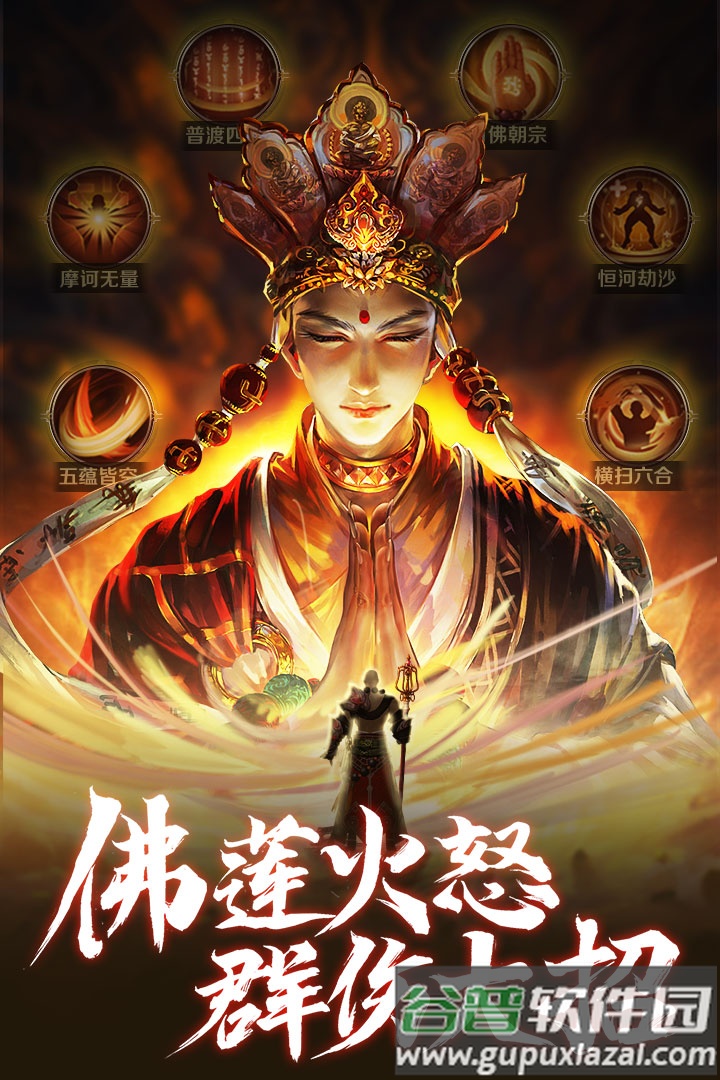 青云诀之伏魔安卓版截图1