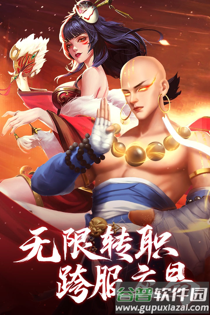 青云诀之伏魔安卓版截图2