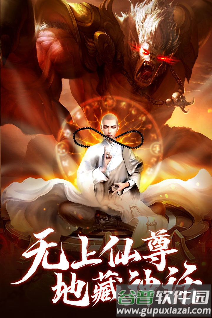 青云诀之伏魔安卓版截图3