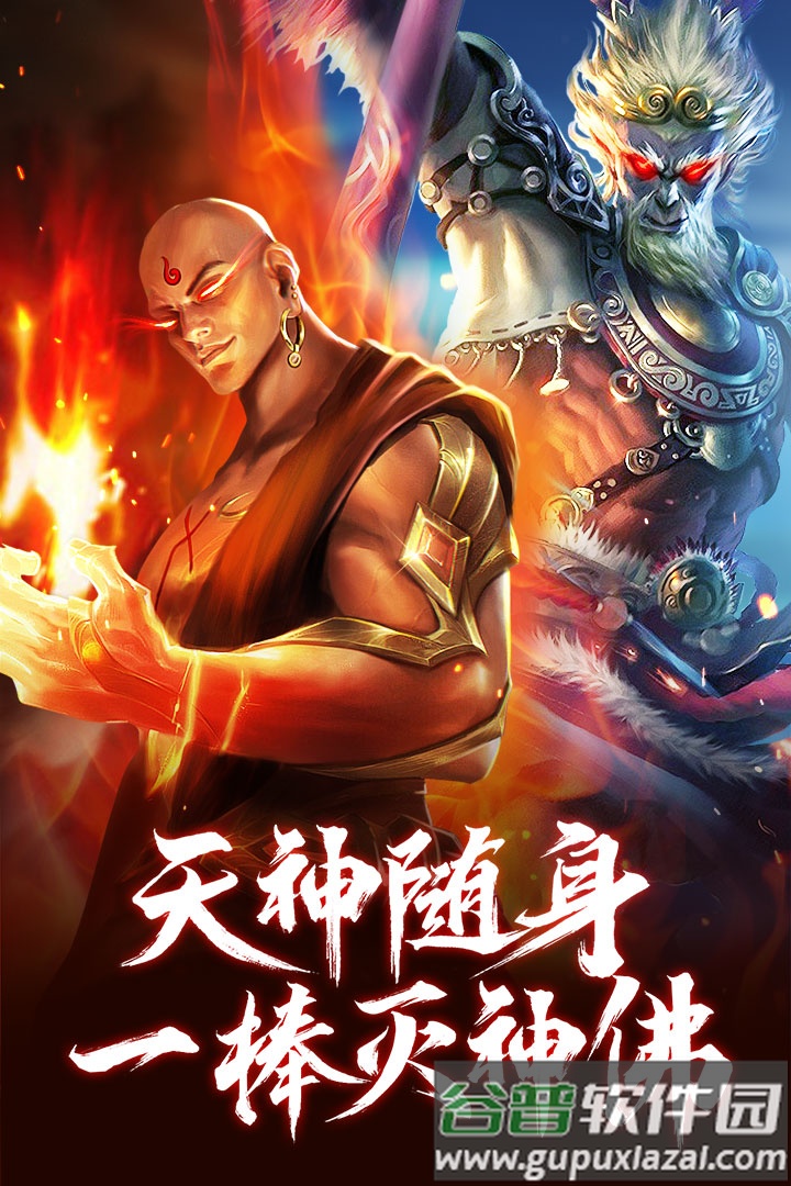 青云诀之伏魔安卓版截图4