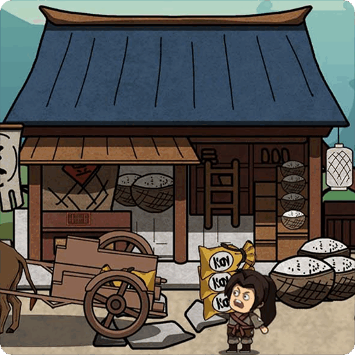 我在唐朝打工生活模拟器免费版v1.0