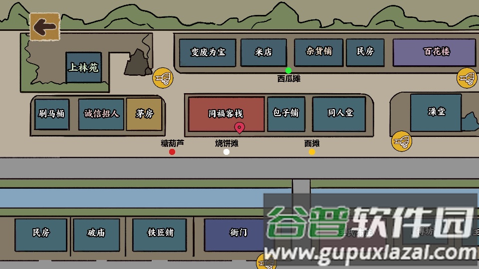 我在唐朝打工生活模拟器免费版截图1