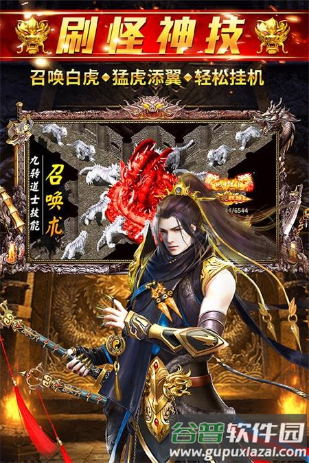 天逆传世手游官方版截图1