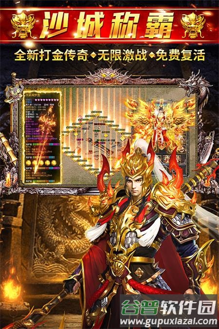 天逆传世手游官方版截图2