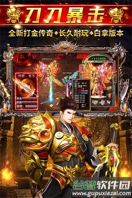 天逆传世手游官方版截图3