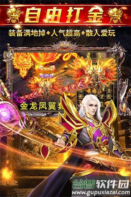 天逆传世手游官方版截图4