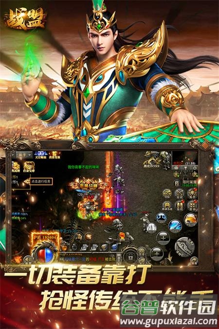 战盟手游官方正版截图1